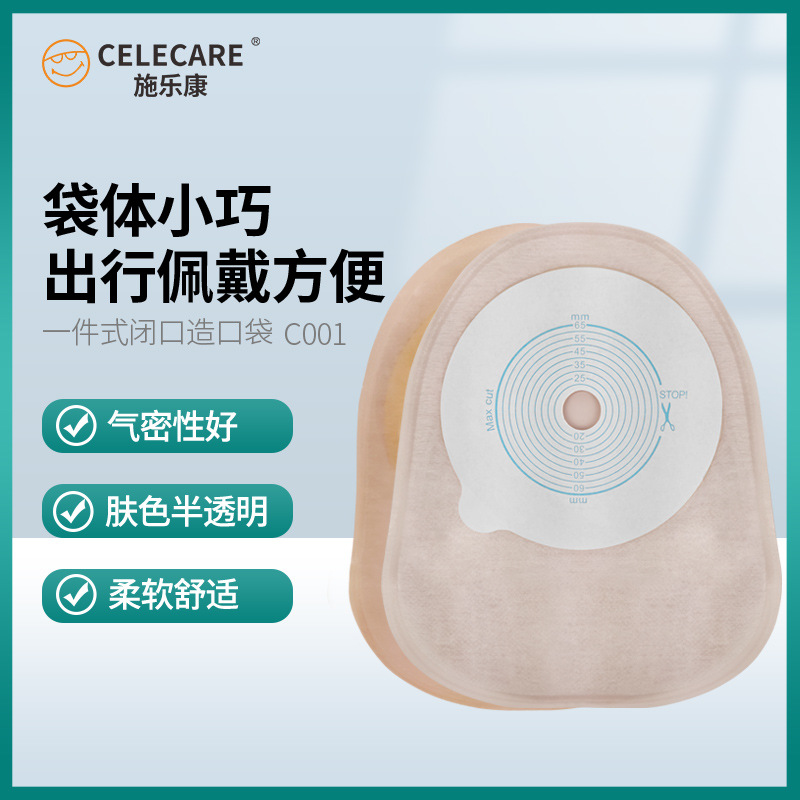 Export Amazon Products Xerokang C001 Ostomy Bag One Piece Duck Bag Anorectal Fistula Bag Closed Bag