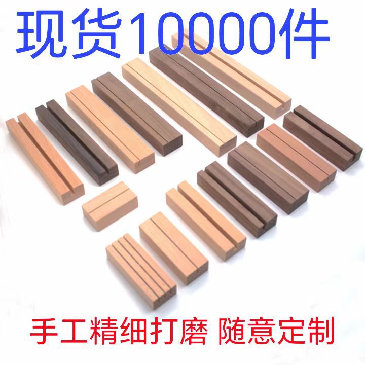 Solid wood desk calendar base calendar base postcard square base card wooden base wooden base