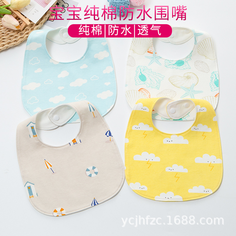 Baby Bib U-Shaped Slippery Towel Children's Dinner Bib Baby Pure Cotton Waterproof Puke Men's Thickened Extra Large Dinner