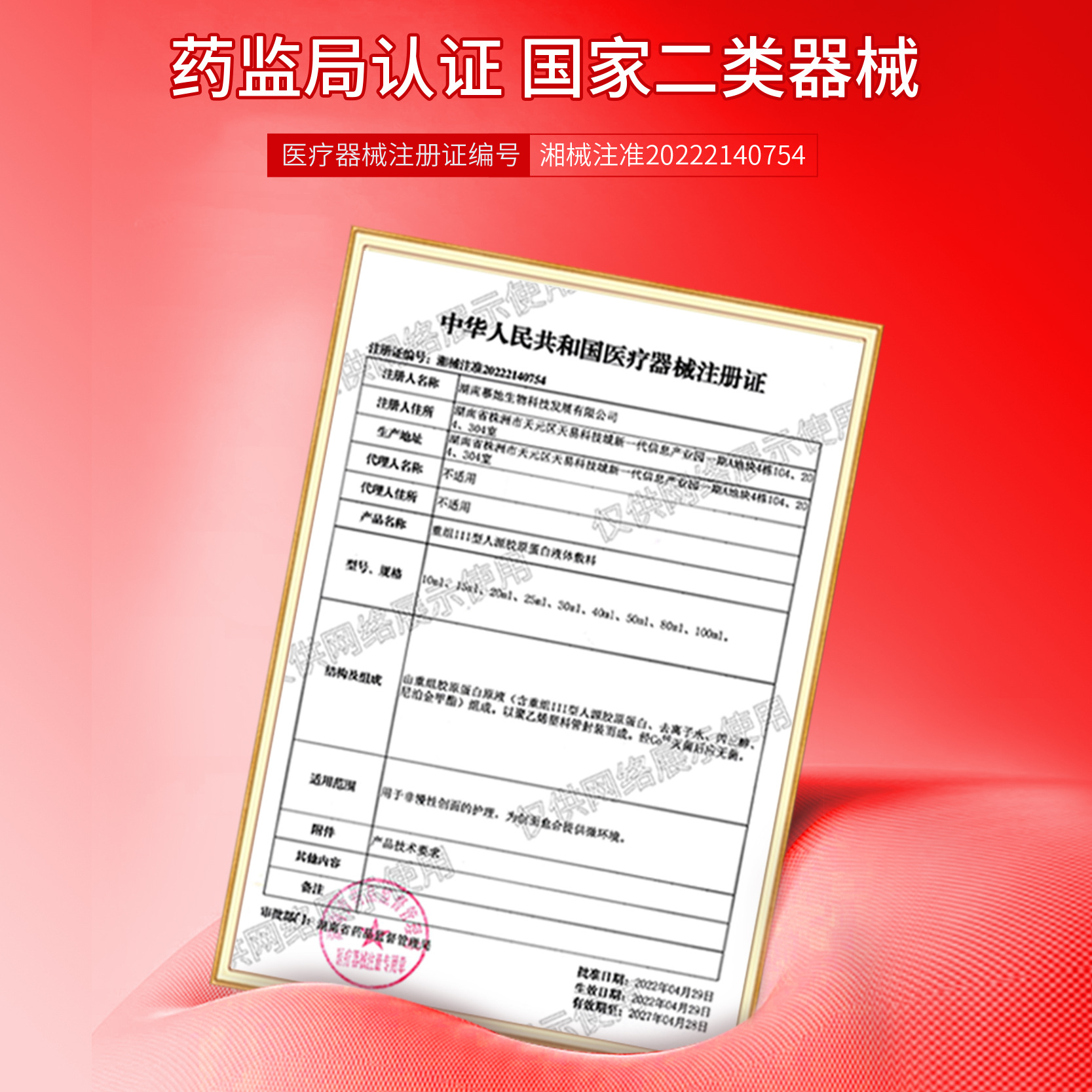 Recombinant Type Iii Human Medical Collagen Liquid Dressing Spray to Repair Sensitive Skin, Moisturize and Repair Wholesale