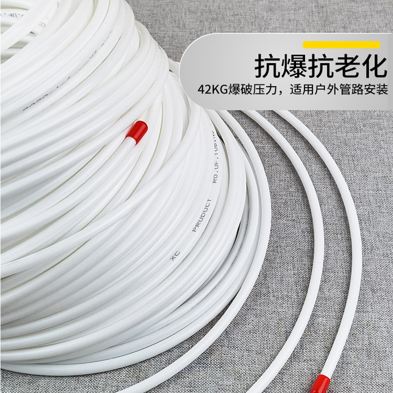 2 PE pipe water dispenser water purifier food grade pe water pipe 1/4 water supply hose 100 meters factory wholesale