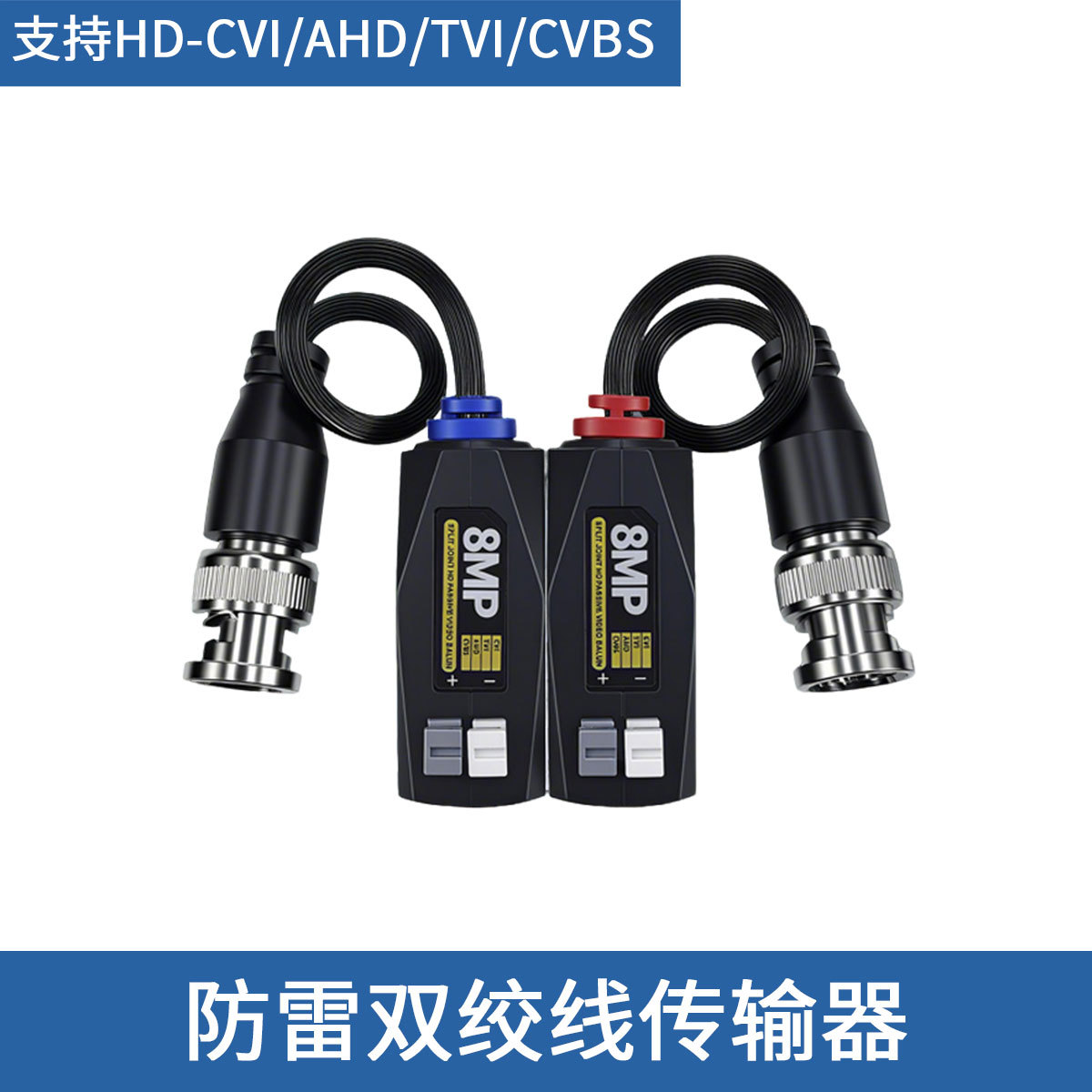 8Mp Hd витая пара передатчик Bnc разъем защита от молний 8Mp мониторинг видеосигнала видеобалун
