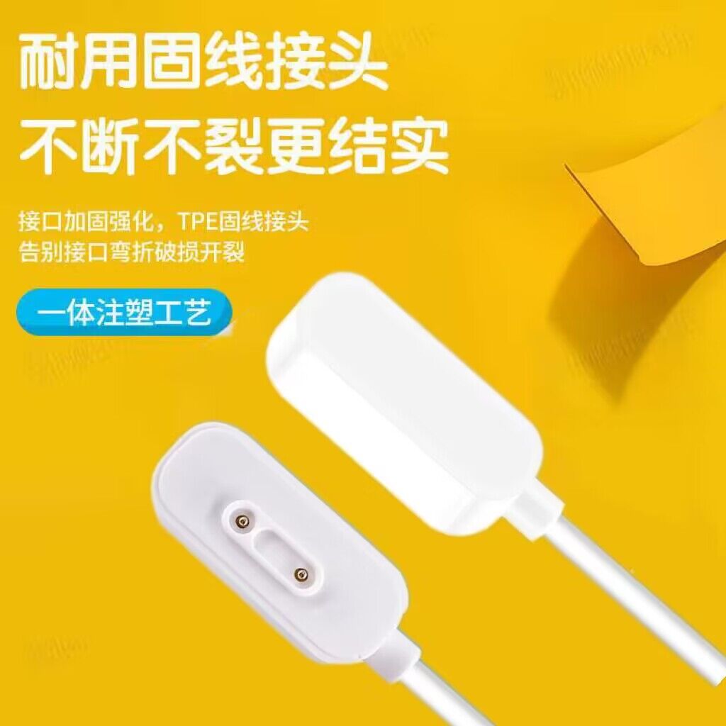 Suitable for Mitu watch charging cable charger 3C/3/4C/4x/4Pro/2s small phone watch charging cable