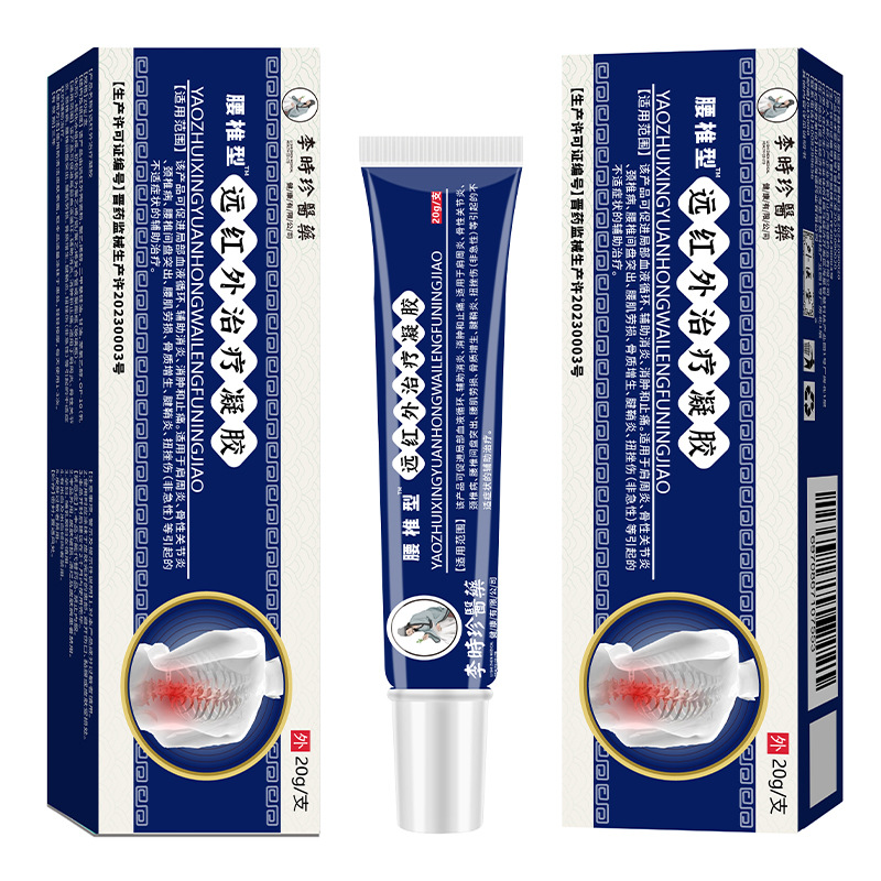 Li Shizhen lumbar far-infrared treatment gel cold compress small blue tube genuine goods Li Shizhen source business in stock