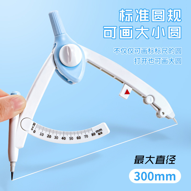 Reading Compasses for Junior High School Students, High-Looking Exam Drawing Tools, Special Mathematics Tool Sets for Primary School Students