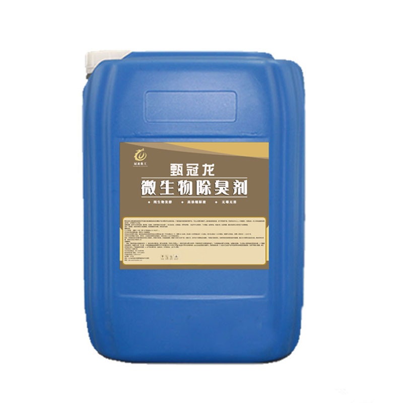 Microbial Fermentation Bacteria Farm Pet Deodorant Slaughterhouse Compost Feces Sewage Garbage Exhaust Gas Deodorant