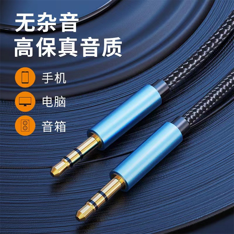 Male-To-Male Audio Cable Car 3.5mm Mobile Phone Universal Aux Car Speaker Audio Head-Mounted Double-Head Cable