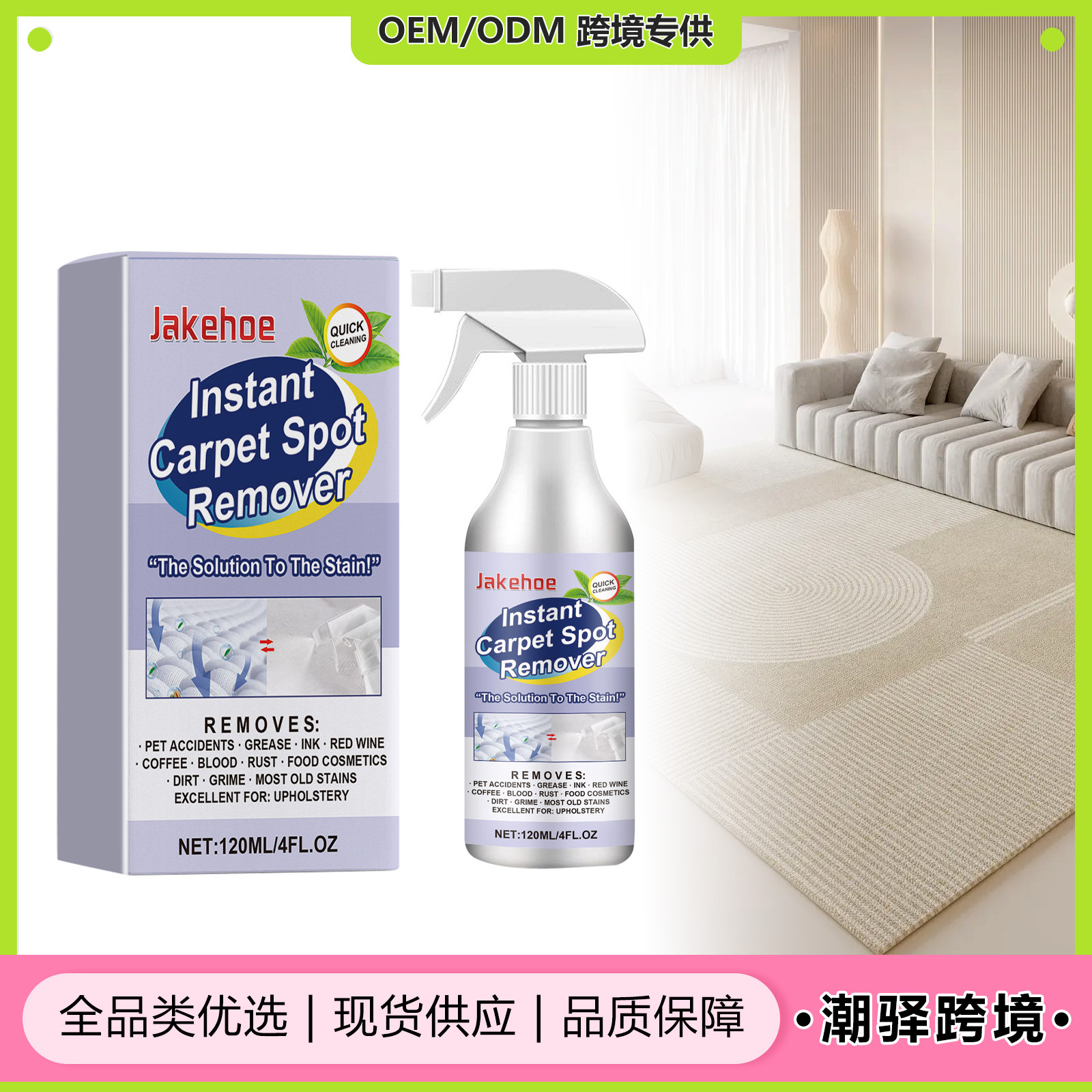 Удалитель пятен Jakehoe, специальный для ковров, легкое удаление пятен, чистящее средство с длительным ароматом