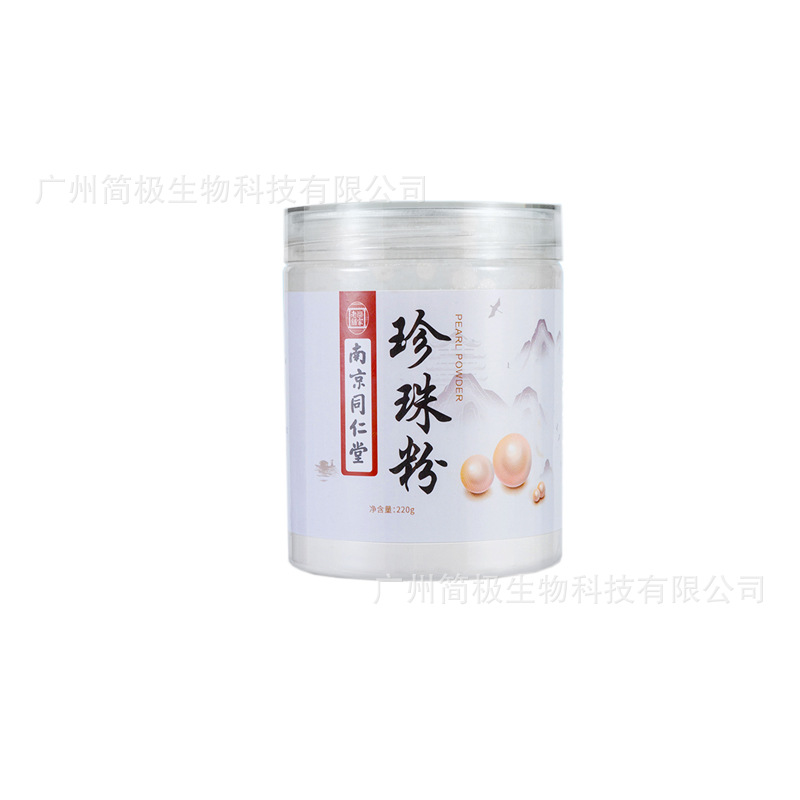 Nanjing Tongrentang pearl powder light grain whitening brightening skin mask powder shrink pores external manufacturers wholesale