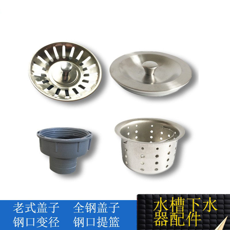 Аксессуары для слива овощной раковины, фильтр из нержавеющей стали 110