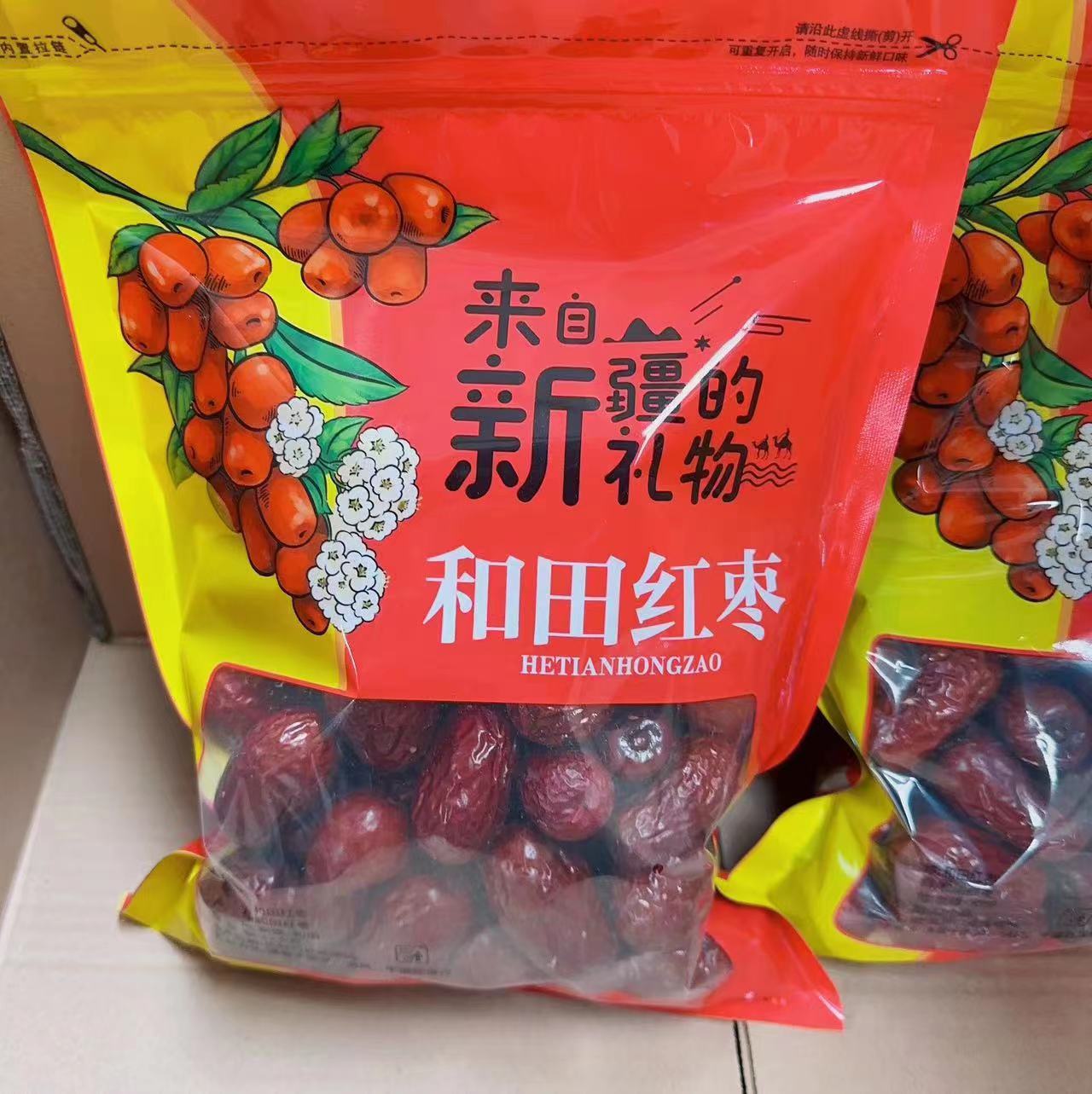 Xinjiang jujube Hetian jujube Peel jujube porridge soup tea bulk packaging stall gift commercial large