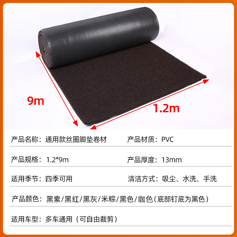 Universal 13mm nail bottom wire ring foot mat car thermal fuse foot mat roll anti-skid door mat foot mat manufacturer