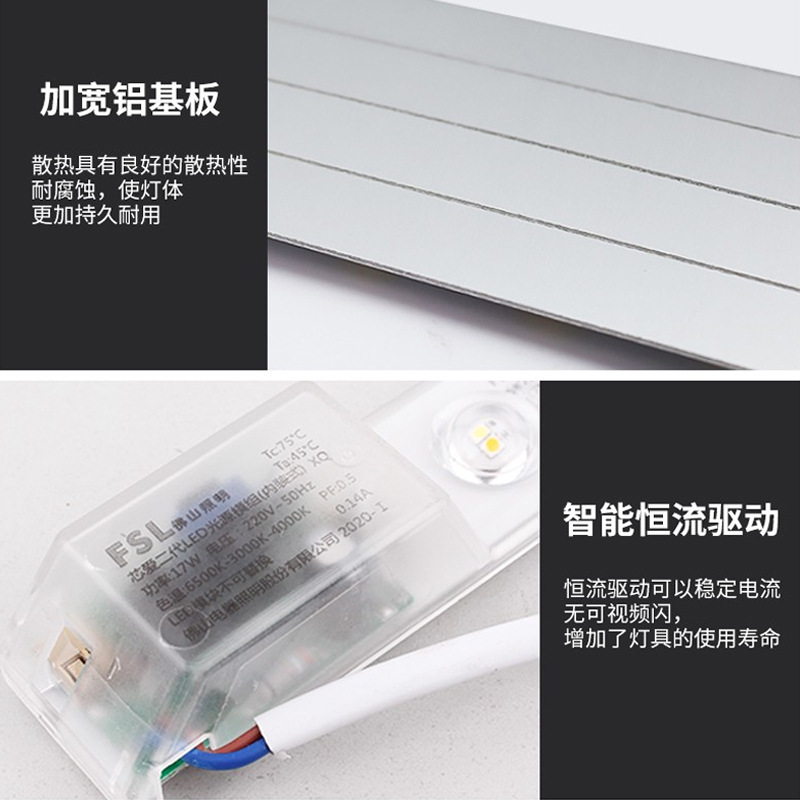 Fsl Foshan Lighting Led Ceiling Light Core for Living Room and Bedroom Renovation, Strip Light Bead Light Source Module, Full Spectrum