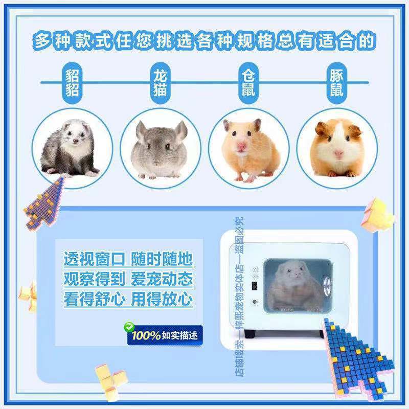 Pet Mink and Chinchilla Ice Nest Intelligent Temperature Control Automatic Cooling Summer Cooling Ice House Electronic Chinchilla Air-Conditioned Room
