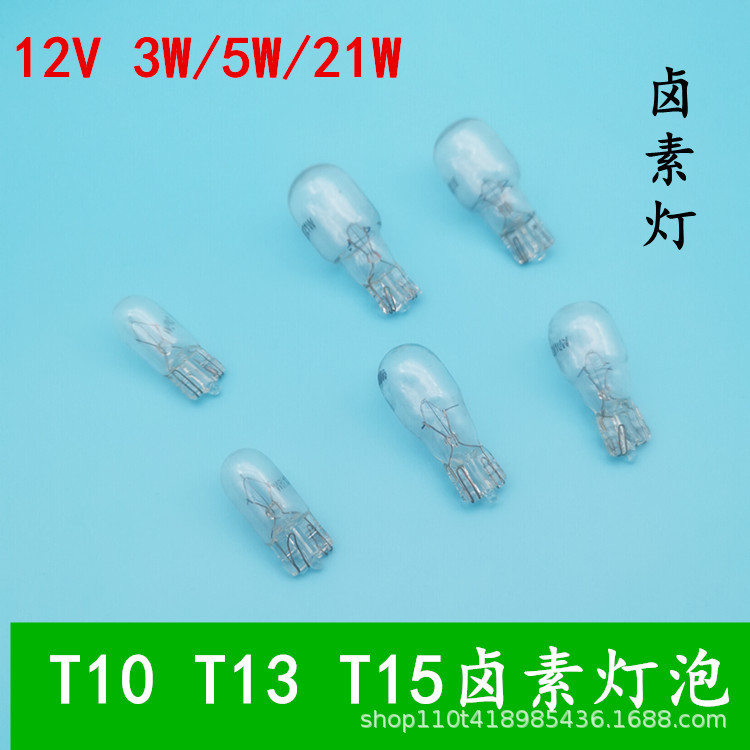 Лампа T10T15T13 12V5W21W галогенная маленькая лампа индикатор ширины номерного знака