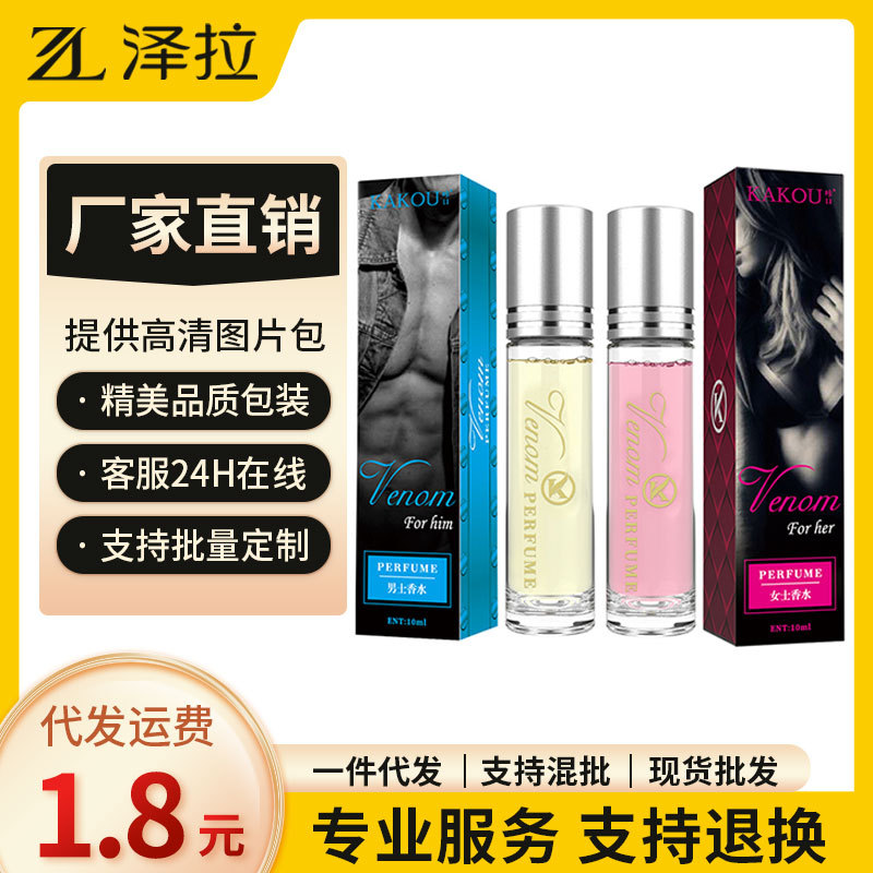 Парфюм Kakou Roller Ball Pheromone Ven для мужчин и женщин, свежий и стойкий легкий аромат, оптовая доставка