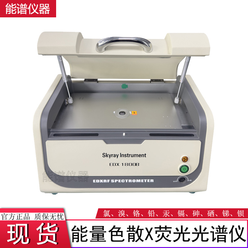 Тестер Rohs1.0 Tianrui 1800B анализатор опасных веществ тяжелых металлов экологическая защита тестер Rohs