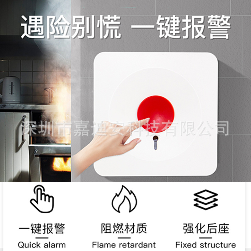 Emergency Alarm Button Type 86 One-Button Alarm Sos Emergency Call Button Hand Switch Self-Reset