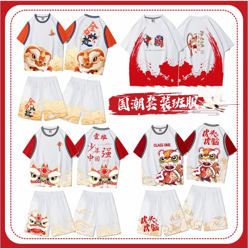 Классный униформенный костюм на заказ, DIY, 100% хлопок, для учеников средней школы, детского сада и начальной школы, спортивная одежда для мероприятий