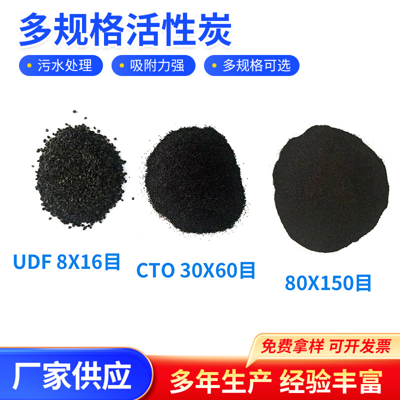 Многообразие активированного угля, гранулированный фильтр для очистки питьевой воды, высокое содержание йода, кокосовый уголь, оптовая продажа