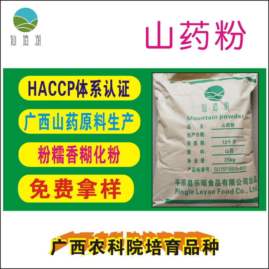 Guangxi Factory Instant Chinese Yam Ding Bulk Chinese Yam Granules Grain Grain and Grain Chinese Yam Grinding Powder Chinese Yam Ding