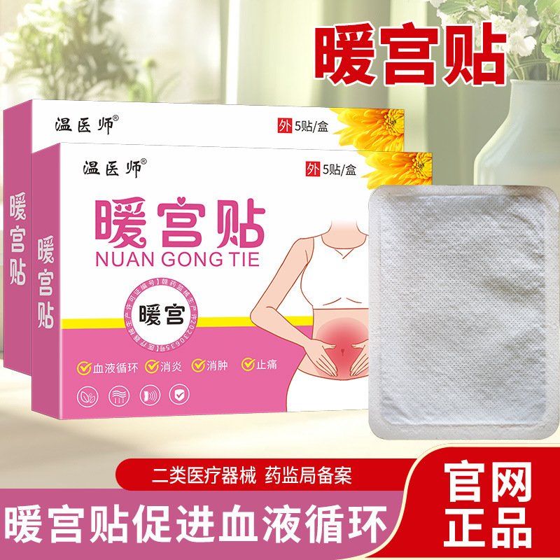 Теплый пластырь Dr. Wen, самонагревающийся компресс для тела для детей, будет продаваться на платформах электронной коммерции с хорошим запасом