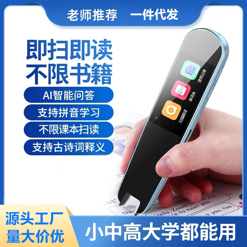 Оптовая интеллектуальная сканирующая ручка для изучения английского языка многофункциональная ручка для студентов начальной и средней школы оффлайн перевод точечного чтения