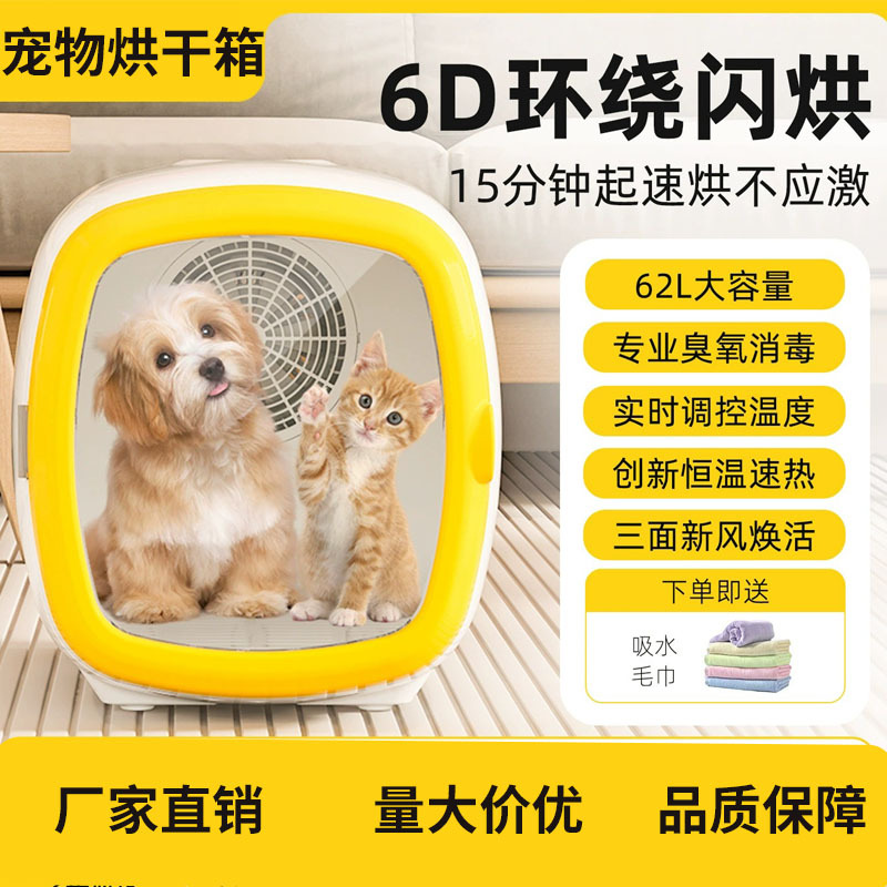 Сушильный бокс для домашних животных коммерческий умный сушитель для кошек и собак полностью автоматический водяной насос для домашних животных высокая мощность постоянная температура