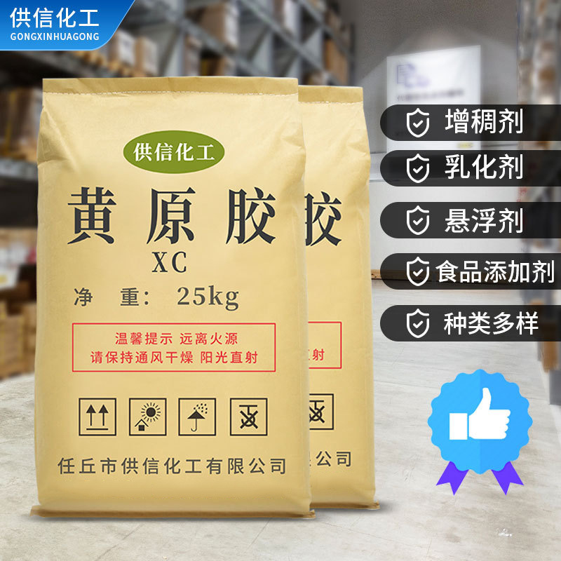 Industrial Grade Xanthan Gum Thickening High Viscosity Auxiliary Agent Oil Drilling Suspension Agent Stabilizer Xanthan Gum
