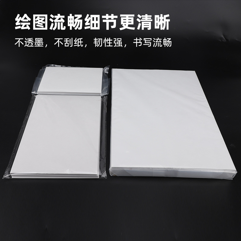Wholesale Copy Paper Sulfuric Acid Paper A3A4A5 Pen Practice Calligraphy Tracing Painting Paper Transfer Paper Translucent Sulfuric Acid Paper