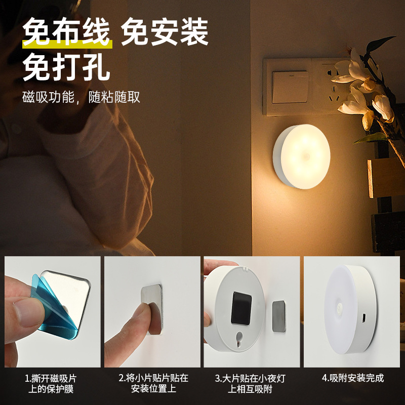 Rechargeable Human Body Sensor Night Light Bedside Smart Sensor Light Wardrobe Corridor Night