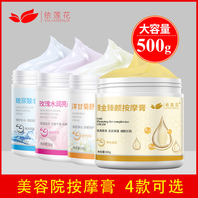 Massage cream beauty salon special rose 500g moisturizing facial care scraping cleaning massage cream milk
