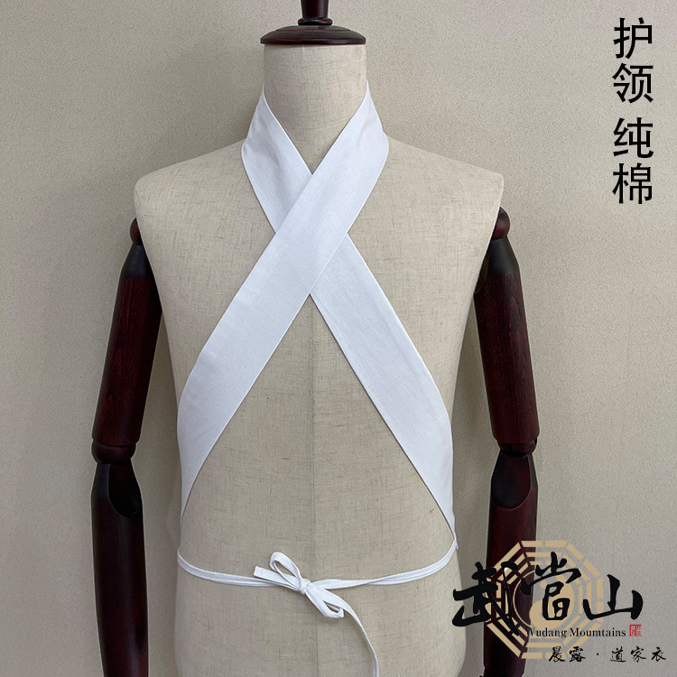 Фальшивый воротник для даосской мантии, оригинальная белая хлопковая унисекс мантия, прямая и изогнутая мантия, юбка, воротник Яса, воротник даосской мантии