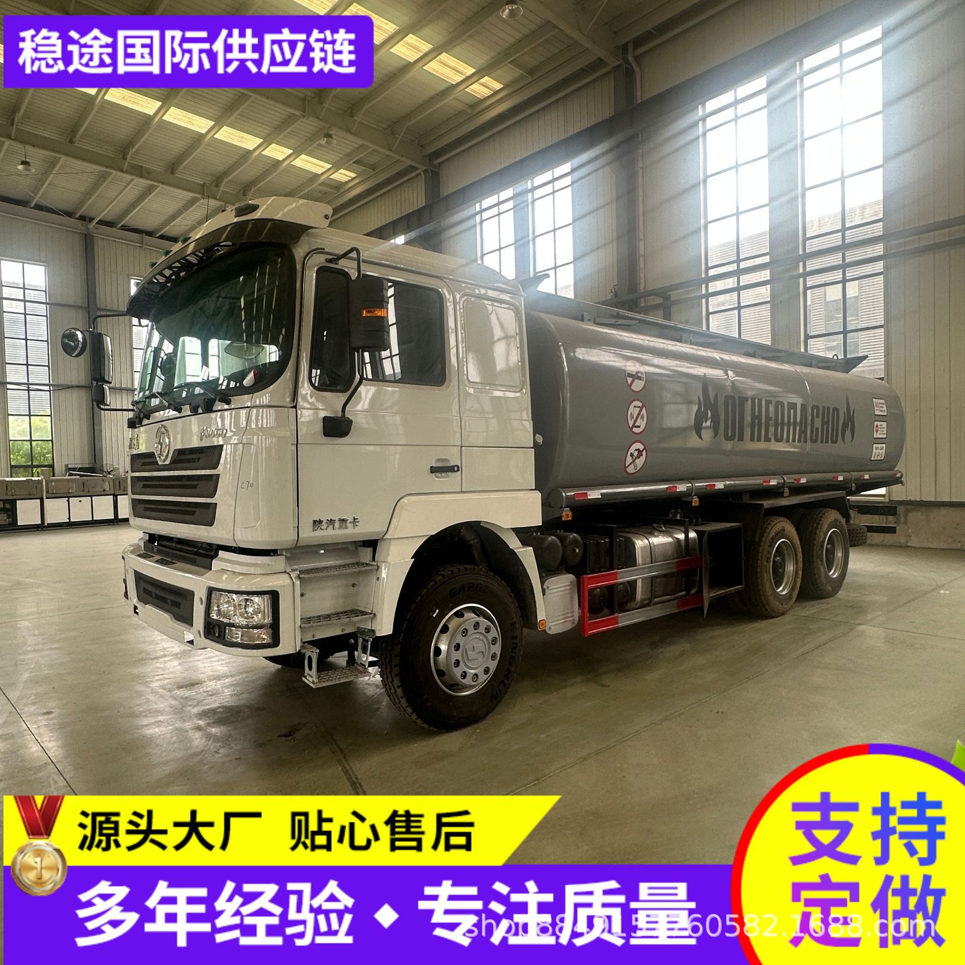 Грузовик-цистерна Shacman F3000 25000л 6X4 380л.с. Дизельный транспорт по заводской цене