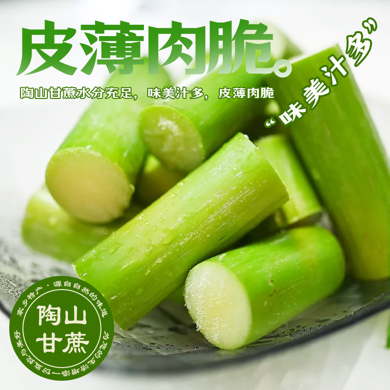 Тростник Таошань, зеленая кожура, без секций, 1.5-2.5кг