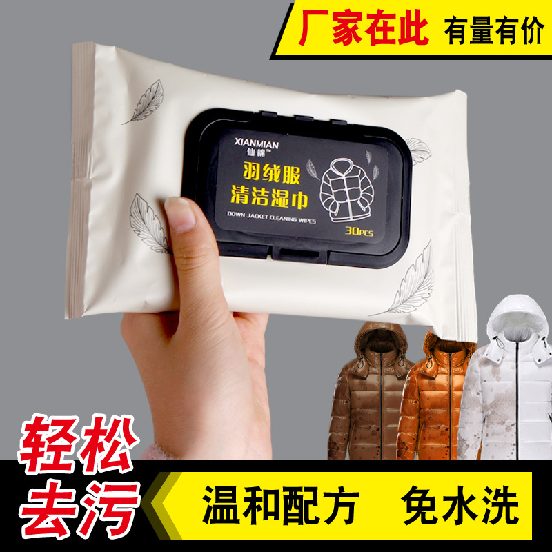 Специальные чистящие салфетки для пуховиков Fairy Cotton, 30 штук, средство для сухой чистки пуховиков, удаление油 пятен, салфетки для пуховиков без стирки
