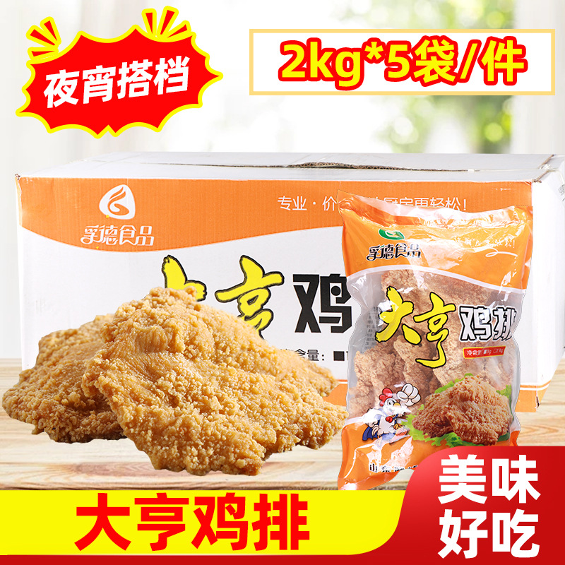 Куриные котлеты Фуде Тайкун, 50 штук, полуфабрикаты для жарки