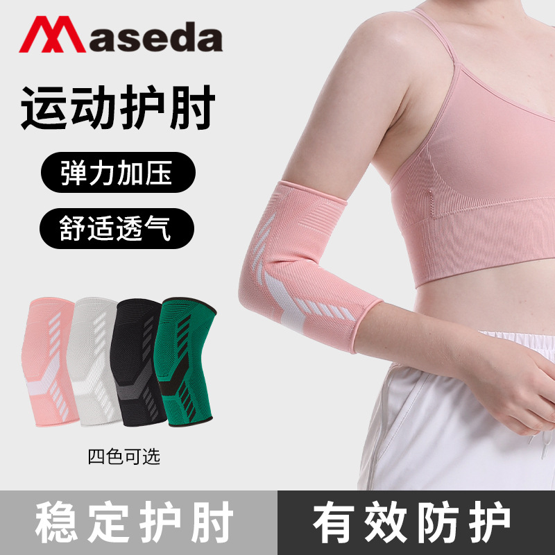 Cross-border new nylon elastic elbow pads men and women badminton fitness non-slip breathable wicking sports knitted elbow pads