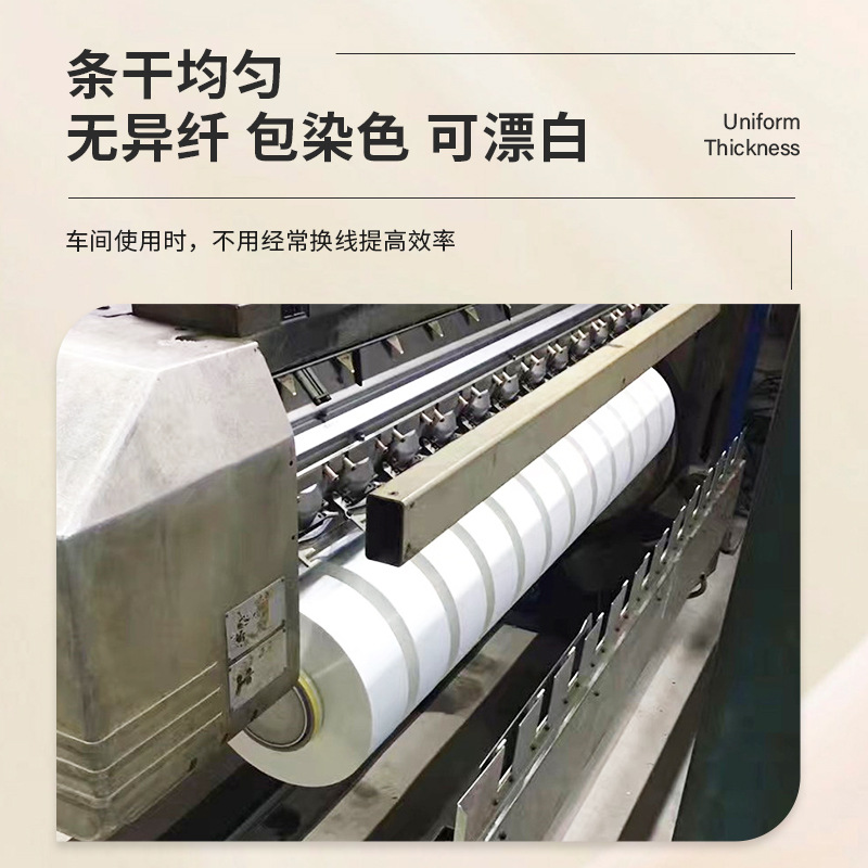 Manufacturers supply White 300D polyester low elastic network filament for knitting woven ribbon universal DTY