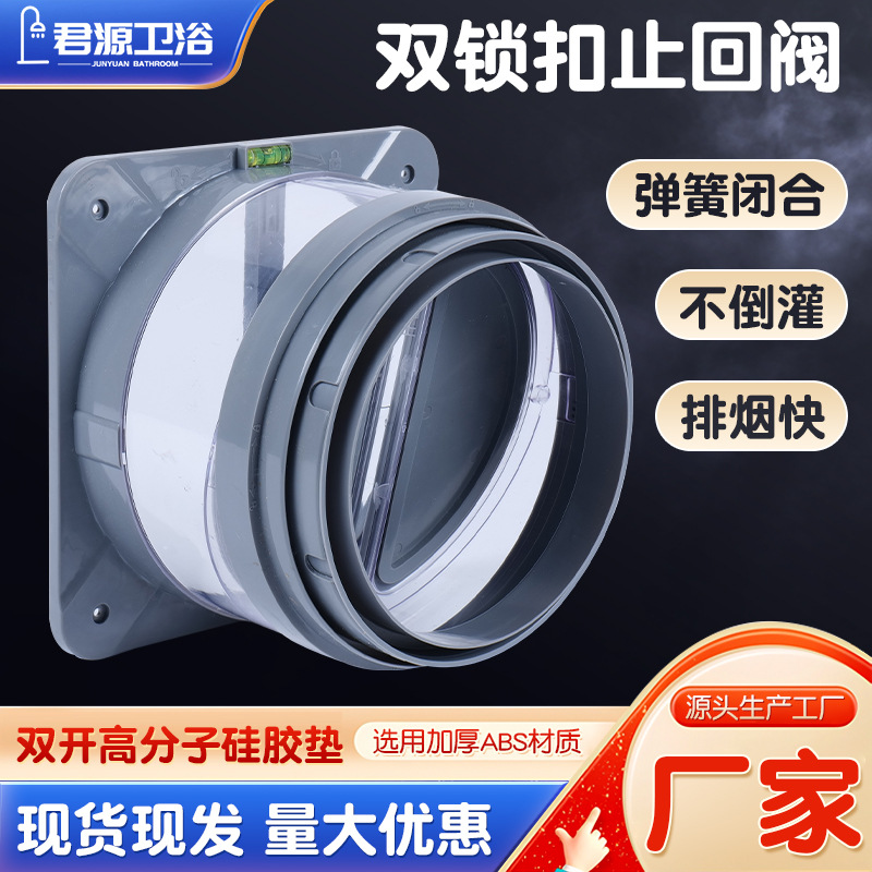 Обратный клапан для вытяжного вентилятора, ABS, в наличии у производителя