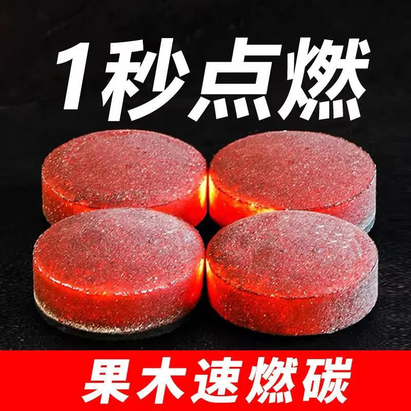 Factory Can Be Shipped Quick-Burning Charcoal Barbecue Charcoal Barbecue Charcoal Ignites Fruit Charcoal Smokeless Charcoal Barbecue Utensils Charcoal Burning