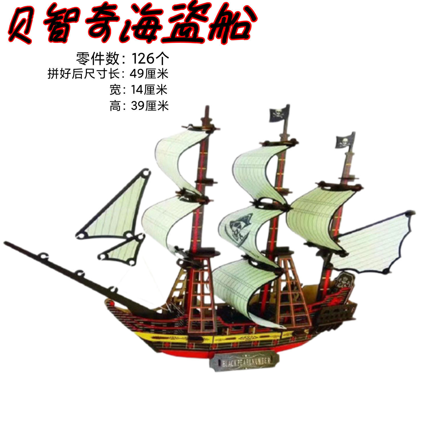 Wooden Aircraft Carrier Three-Dimensional Puzzle Toy Includes Several Sailboat Assembly Experience Model Ships