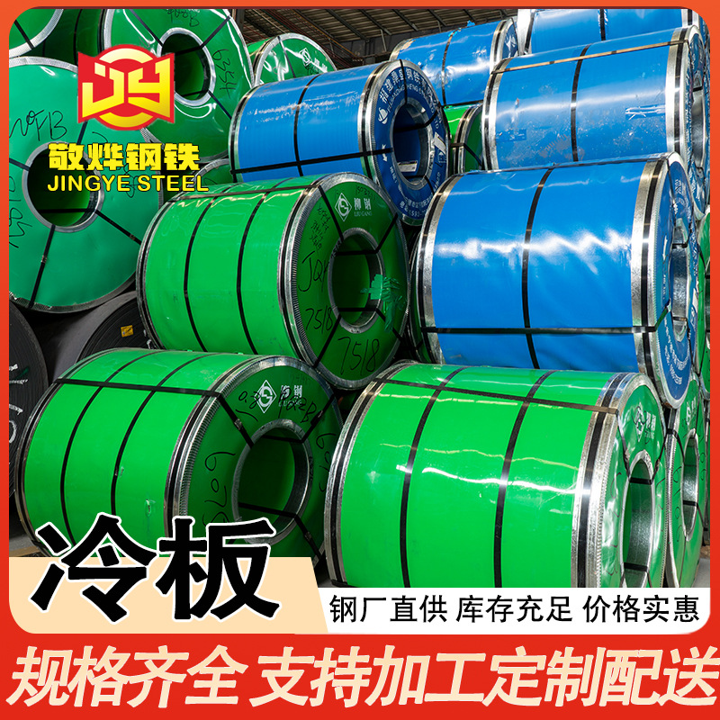 Холодная стальная плита 0.5 Тин Оптовая продажа Производители Обработка Резка Плоская Глубокая прессовка Пробивка Обработка Гибка