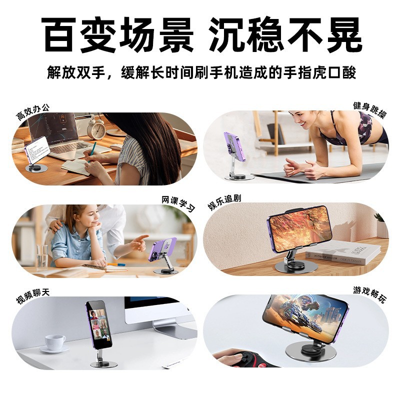 All-Metal Desktop Stand Mobile Phone Tablet 360 ° Rotating Adjustment Portable Folding Storage Desktop Rotating Stand