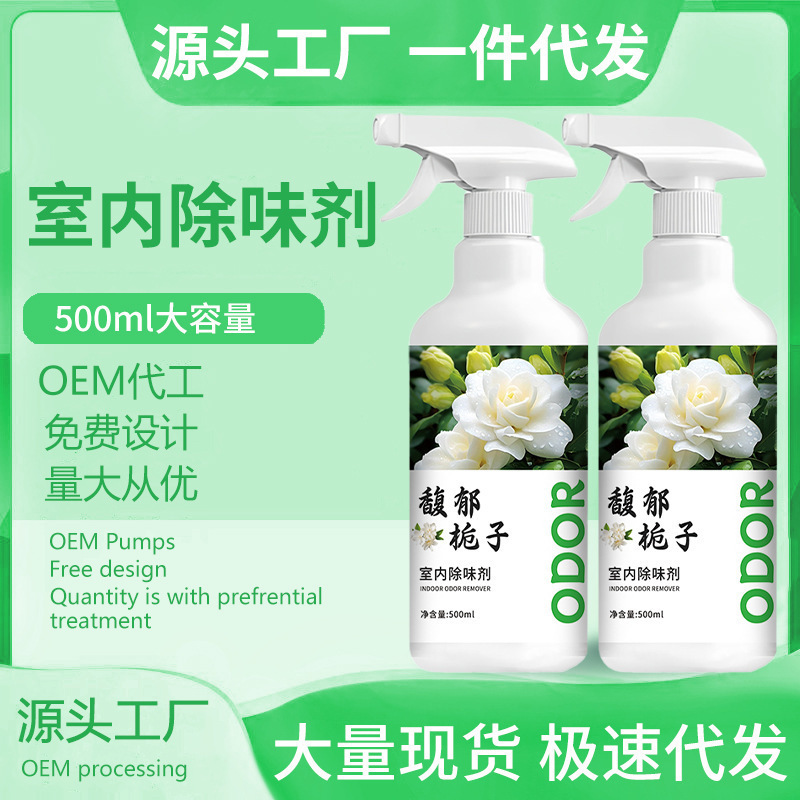 Дезодорант для дома с ароматом гардении, для спальни, общежития, ванной, туалета, освежитель воздуха