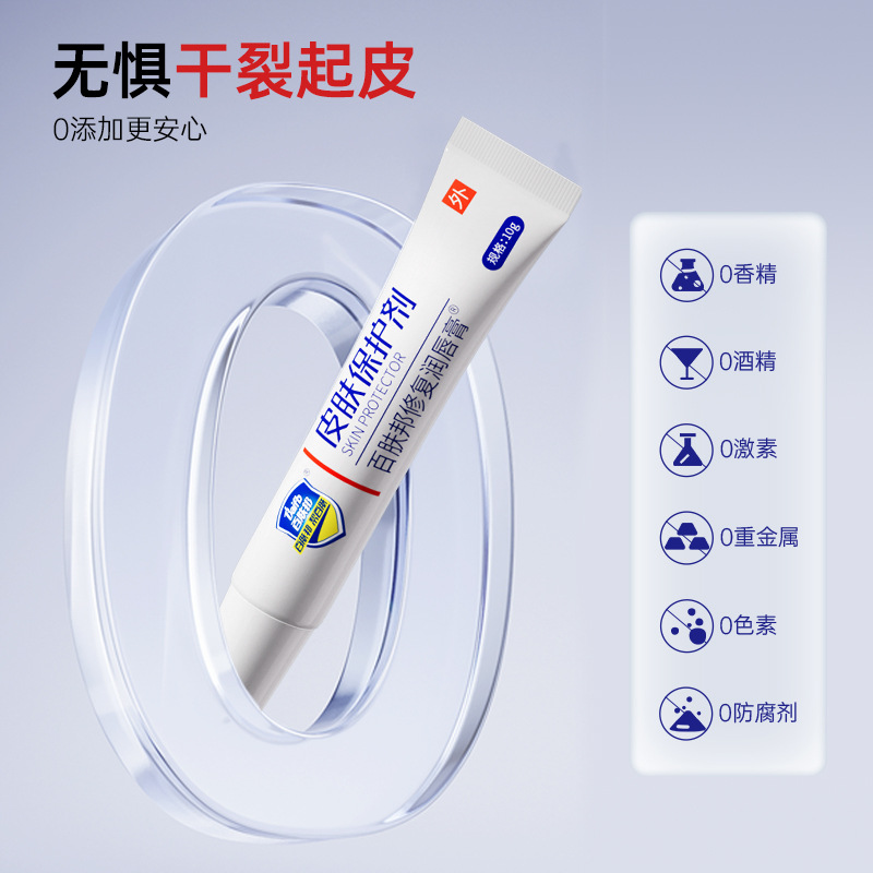 Baifubang Repair Lip Balm Medical Moisturizing Unisex Anti-Dry Crack Colorless Gel Lip Balm Portable