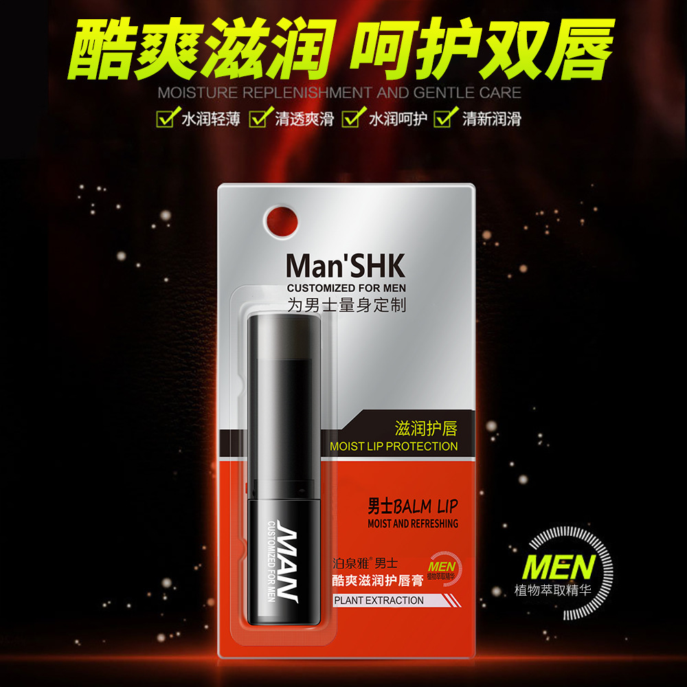 Fanzhen Men's Lip Balm Moisturizing Colorless Anti-dry Fading Lip Pattern Autumn and Winter Skin Care Lipstick Wholesale
