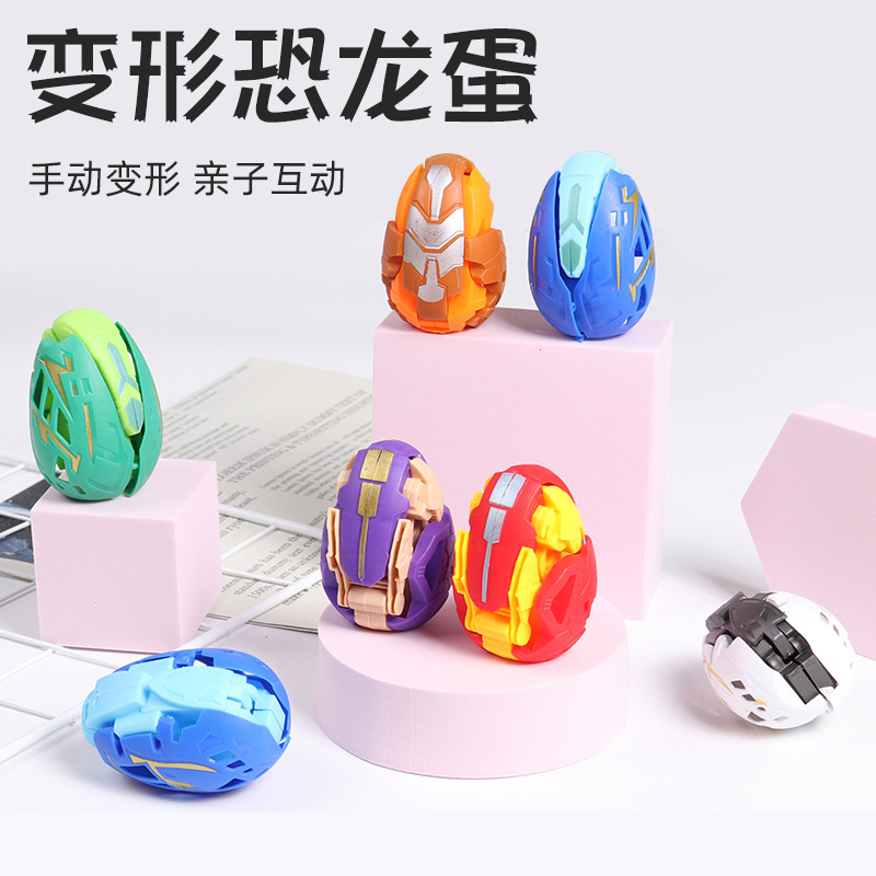 Яйцо динозавра с механическим драконом, изменяющее форму, яйцо зверя, подарок для начальной школы