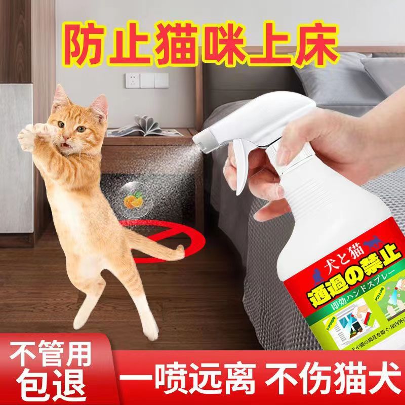 No-Go Area Spray Repellent for Cats and Dogs, Wild Cat Repellent, Outdoor Tire Anti-Dog Urine Repellent and Anti-Scratch