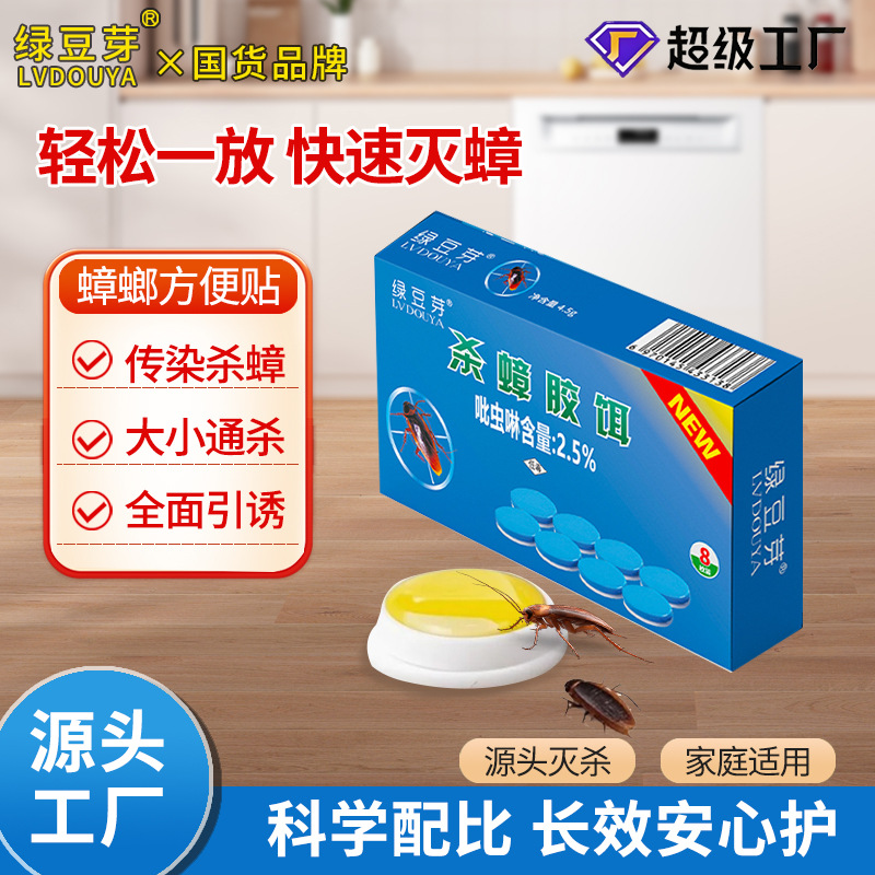 Нетоксичное средство от тараканов, удобные клейкие наклейки для дома, оптовая продажа